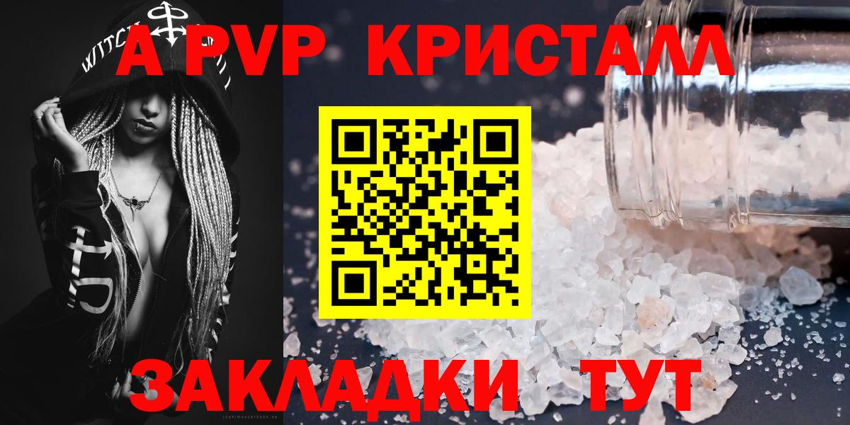 Ржев  APVP мука  хочу   A-PVP мука  Вход с VPN  A-PVP Crystall  APVP 