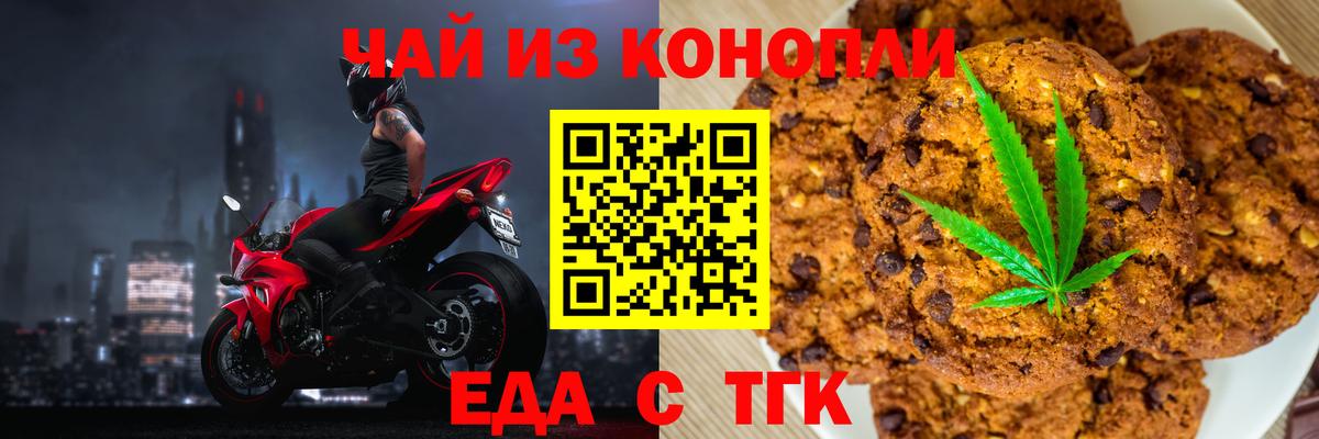 Canna-Cookies конопля  Вход с VPN  Ржев 