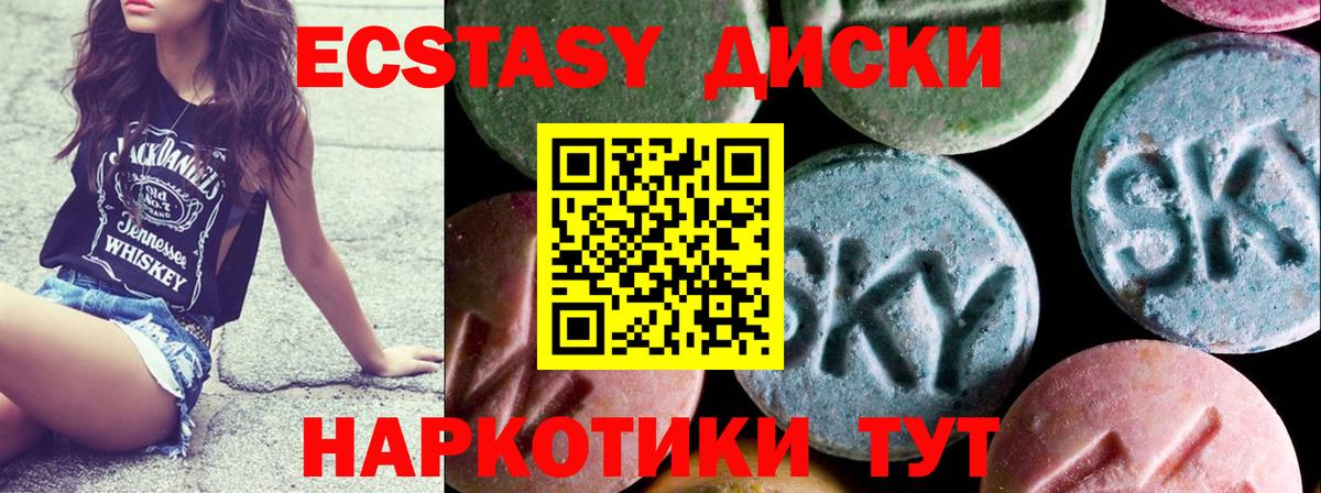 хочу наркоту  Экстази Philipp Plein  Вход с VPN  Ржев  ЭКСТАЗИ XTC  Экстази 