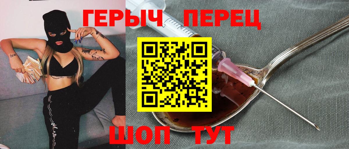 ГЕРОИН Heroin Ржев