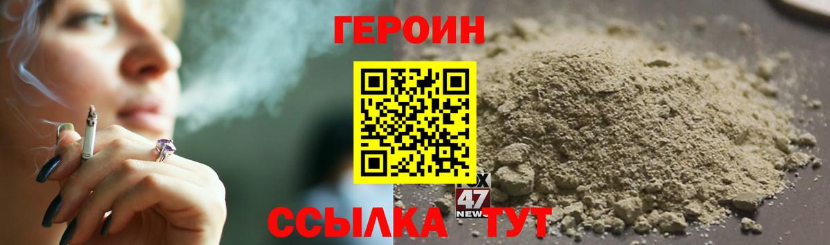 Ржев  ГЕРОИН Heroin  Вход с VPN 