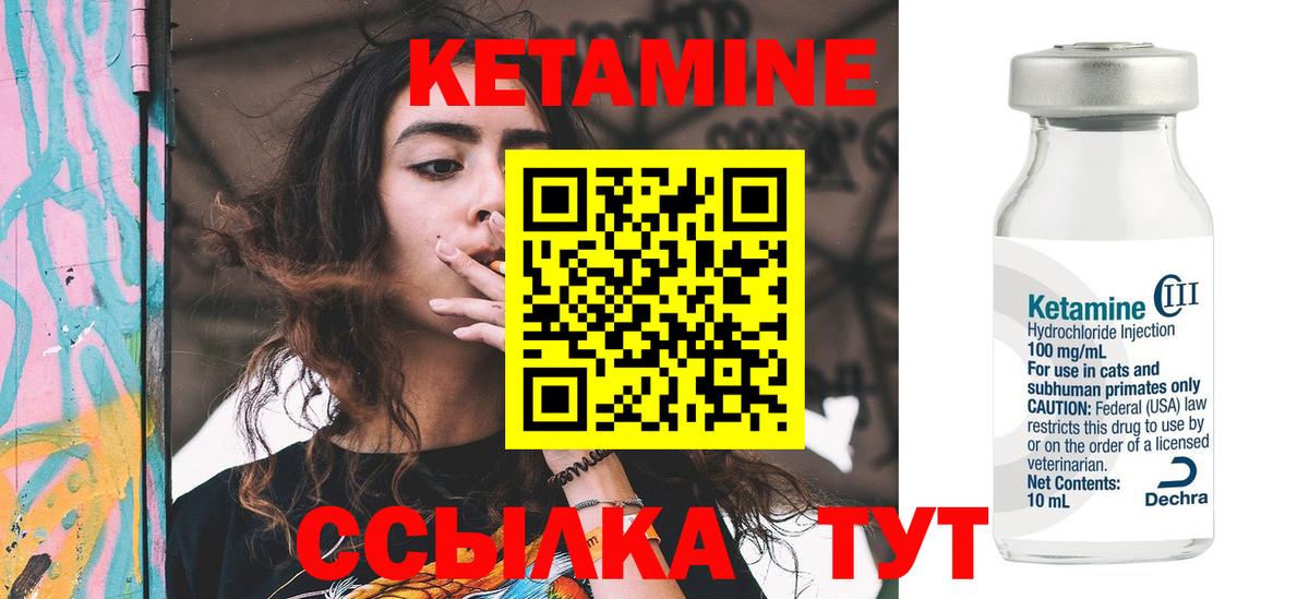Ржев  КЕТАМИН ketamine  Вход с VPN 