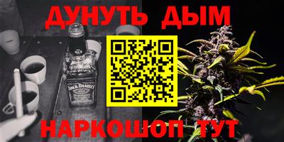 каннабис Севастополь