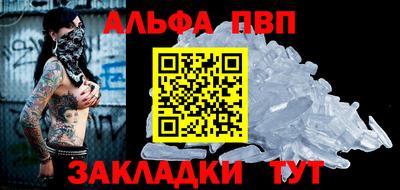 ALPHA-PVP Рязань