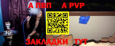 ALPHA-PVP Рязань