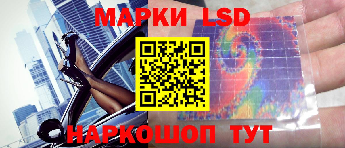 ЛСД экстази кислота Ржев