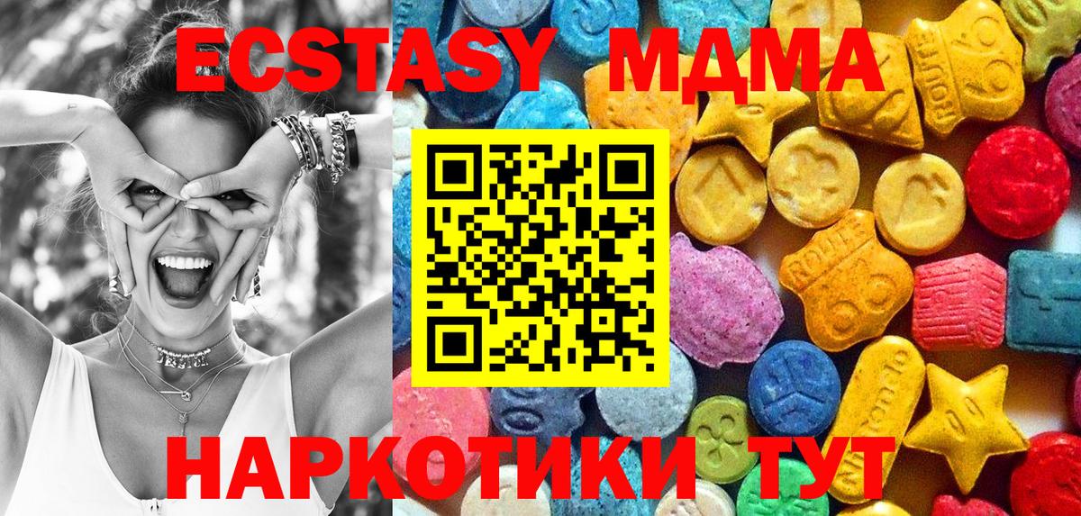 МДМА кристаллы  MDMA молли  Вход с VPN  MDMA  Ржев 