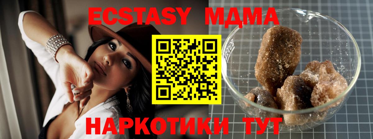 MDMA кристаллы Ржев