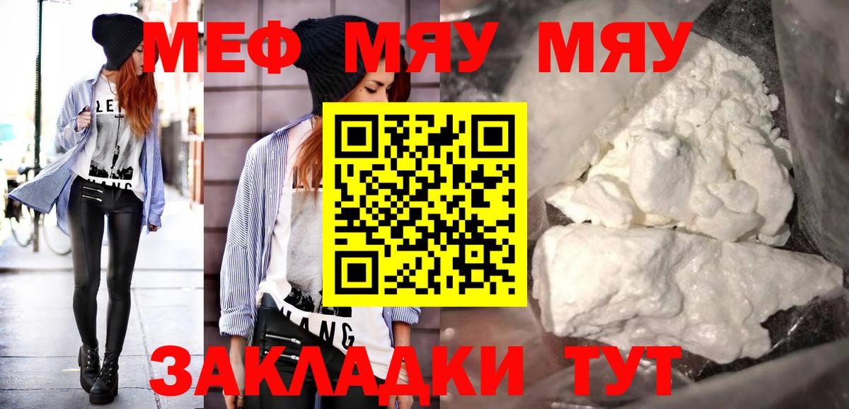 МЕФ кристаллы  Вход с VPN  Меф кристаллы  МЕФ  Ржев 