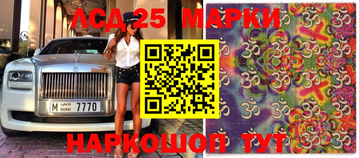 Марки 25I-NBOMe 1500мкг  Марки 25I-NBOMe 1500мкг  Вход с VPN  Марки N-bome  Ржев 