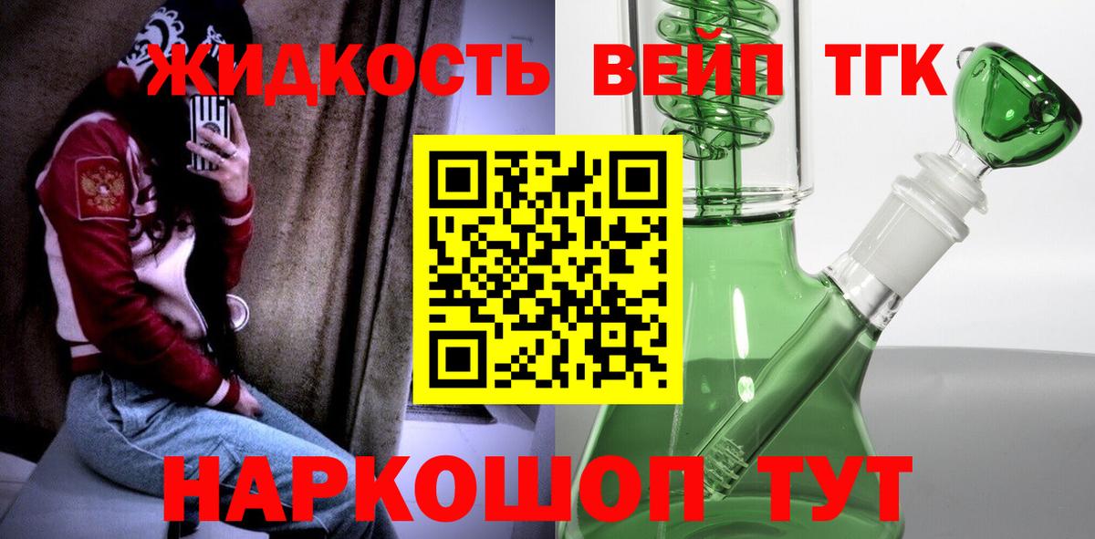 ТГК THC oil  ТГК вейп с тгк  Ржев  МЕГА ссылки  Вход с VPN 