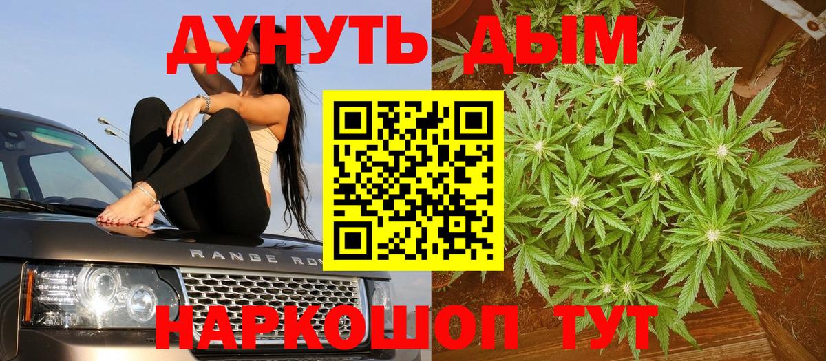 МАРИХУАНА AK-47 Ржев